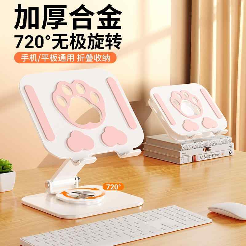 卓上用 テレワーク 折りたたみ 滑り止め 置き台 ノートパソコン　スタンド　 360 ° 回転 タブレットコ..