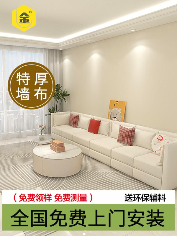 壁紙 クロス インテリア 厚手 壁紙 シームレス家 全体の 背景 リビング ルームの 壁 布 ハイエンド 2025 寝室の パッケージの インストール