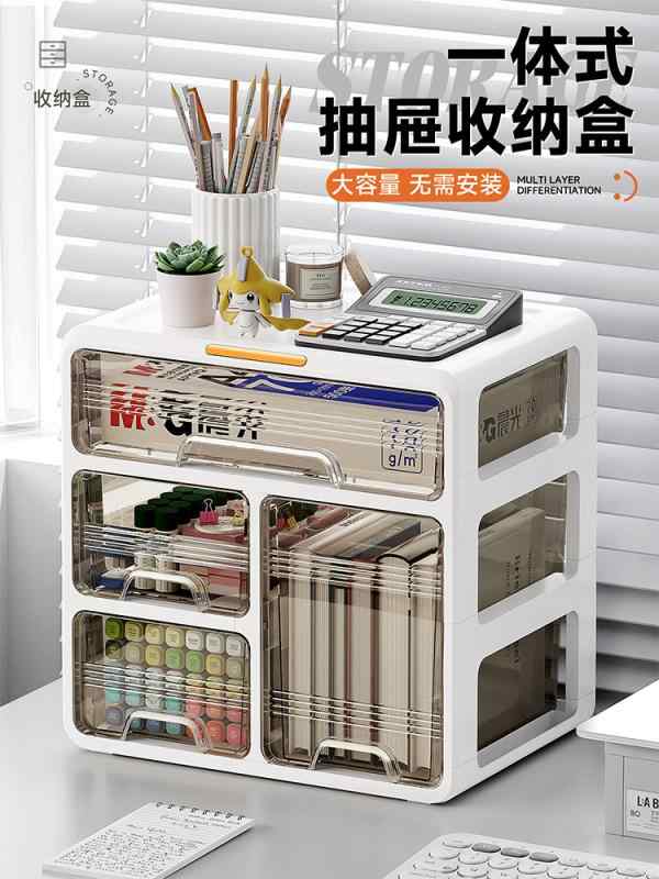 おしゃれ シンプル 小物 収納 ボックス　引き出し デスク トップ 収納 ボックス 引き出し 式 オフィス オーガナイザー 雑貨 文具 化粧 品 ラック 寮