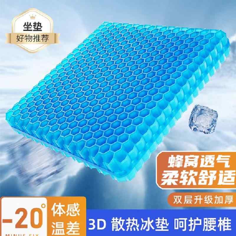 座布団 椅子用クッション 蒸れにくい 夏用　クッション　マット ゴム製 シート クッション 涼しくて 柔らかい オール シーズン 対応 車 椅子 通気性 ジェル ハニカム ネスト 夏用 学生用