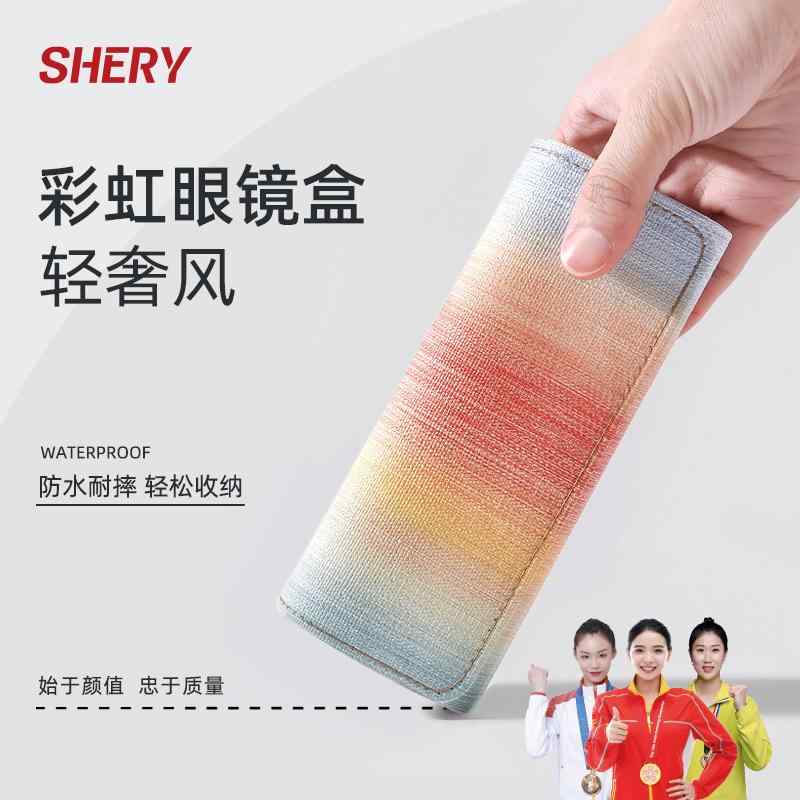 携帯眼鏡ケース サングラス収納 おしゃれ メガネ　ケース　サングラス SHERY メガネ ケース 女性用 高..