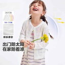 トップス 防寒 かわいい 暖かい シンプル 子供服 セーター ニット 女の子 ニットカーディガン 薄手 コート 空調 シャツ 2025 春夏 子供用 おしゃれ ...