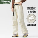 おしゃれ シンプル 大人 ゆったり メンズ ズボン 厚手 WASSUP CMKPO アウトドア アサルト ソフト シェル パンツ レディース 裏起毛 厚手 登山...