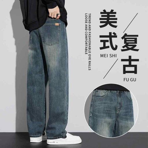 おしゃれ シンプル 大人 ゆったり メンズ ズボン 厚手 ジーンズ メンズ ストレート 2025 春 アメリカン レトロ ワイド レッグ ストリート カジュアル ロング パンツ おしゃれ シンプル 大人 ゆったり メンズ ズボン 厚手 ジーンズ メンズ ストレート 2025 春 アメリカン レトロ ワイド レッグ ストリート カジュアル ロング パンツ