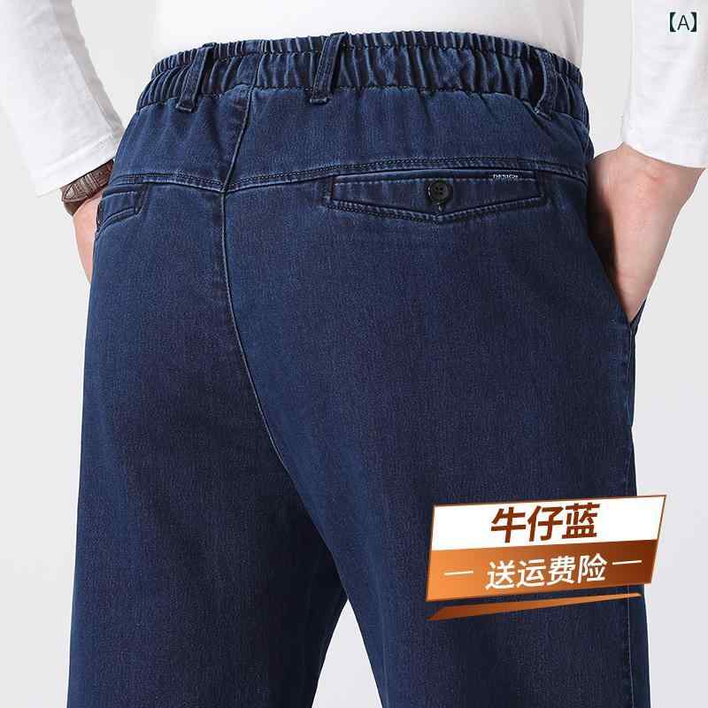 おしゃれ シンプル 大人 ゆったり メンズ ズボン 厚手 ハイウエスト ディープ クロッチ ジーンズ メンズ 春秋 パパ パンツ ゆったり 大きいサイズ 伸縮性 ウエスト 高齢者 男性