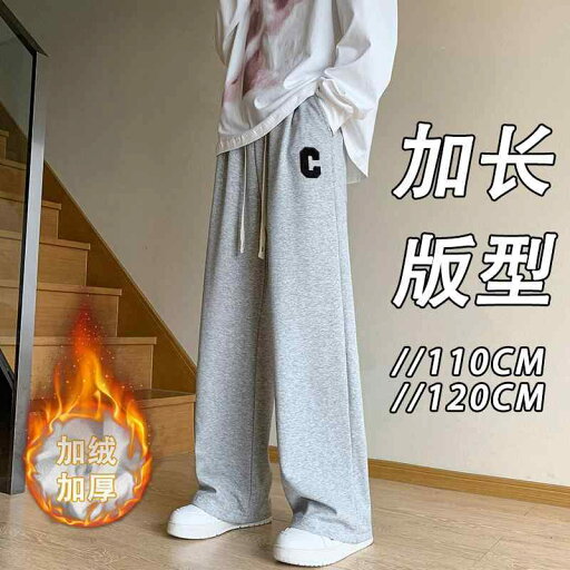 おしゃれ シンプル 大人 ゆったり メンズ ズボン 厚手 ロング パンツ 190 背が 高くて 細い 男の子 春秋 スウェットパンツ 120 cm スポーツ ストレート 裏起毛 厚手 110 おしゃれ シンプル 大人 ゆったり メンズ ズボン 厚手 ロング パンツ 190 背が 高くて 細い 男の子 春秋 スウェットパンツ 120 cm スポーツ ストレート 裏起毛 厚手 110