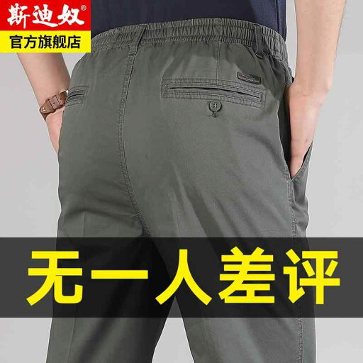 おしゃれ シンプル 大人 ゆったり メンズ ズボン 厚手 男性用 パンツ ハイウエスト ディープ クロッチ ダッド 春秋 ウエスト ゴム メンズ カジュアル ゆったり 夏 薄手 おしゃれ シンプル 大人 ゆったり メンズ ズボン 厚手 男性用 パンツ ハイウエスト ディープ クロッチ ダッド 春秋 ウエスト ゴム メンズ カジュアル ゆったり 夏 薄手