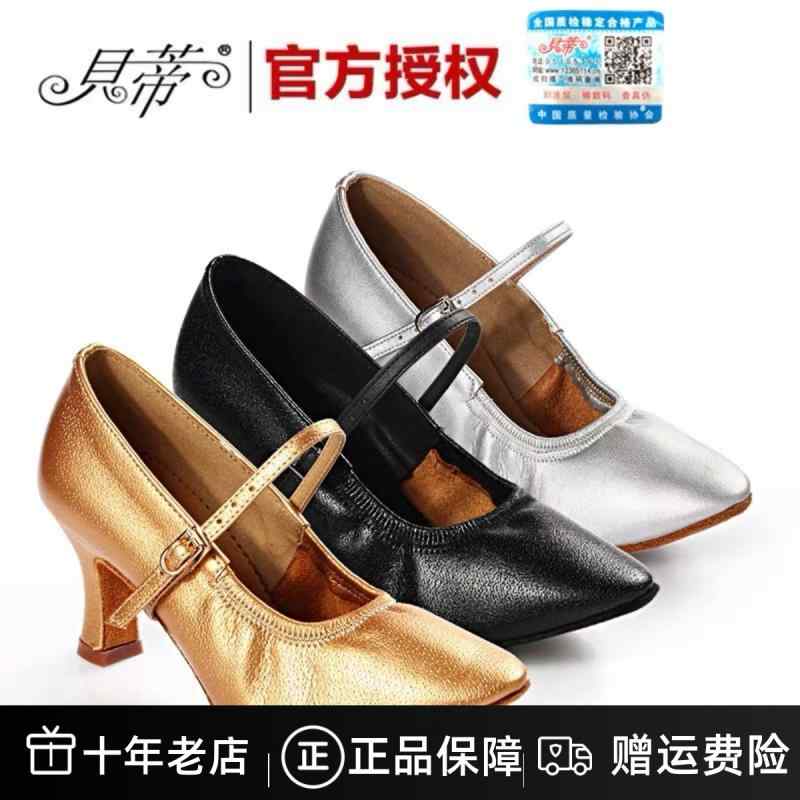レディース 美脚 きれいめ 大人 おしゃれ レディース ダンスシューズ ベティ モダン シューズ レディース 革 ソフト ソール プロ ワルツ ダンス チャイナ 風 標準 社交 パフォーマンス 女性 125(4)