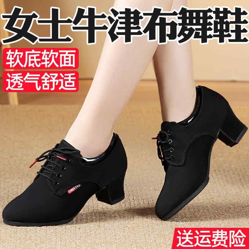 レディース 美脚 きれいめ 大人 おしゃれ レディース ダンスシューズ Yuepa レディース ダンス シューズ モダン ラテン 社交 ジッターバグ ソフト ボトム スクエアダンス ブラック