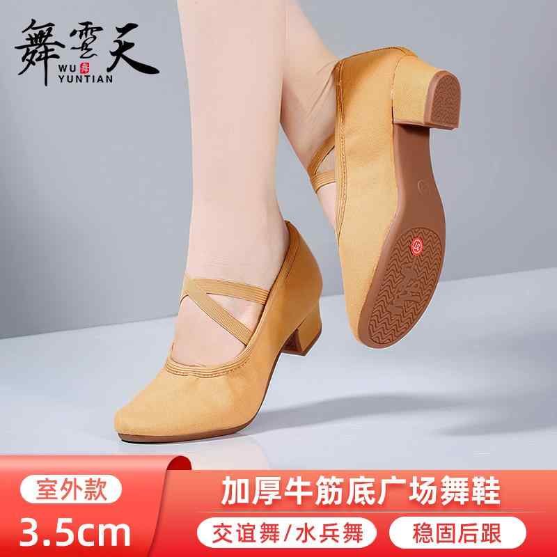 レディース 美脚 きれいめ 大人 おしゃれ レディース ダンスシューズ 女性用 大人用 スクエアダンス シューズな ダンス シューズ 牛 腱 ソールダンス ソフト ソール ミッド ヒール 社交 パフォーマンス