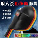 仮面 マスク レディース メンズ コスプレ 仮装 仮面 パーティ コスプレ 狼 男 殺害 マスク ハンドヘルド ボード ゲーム マン プレデター AVPR ロー...