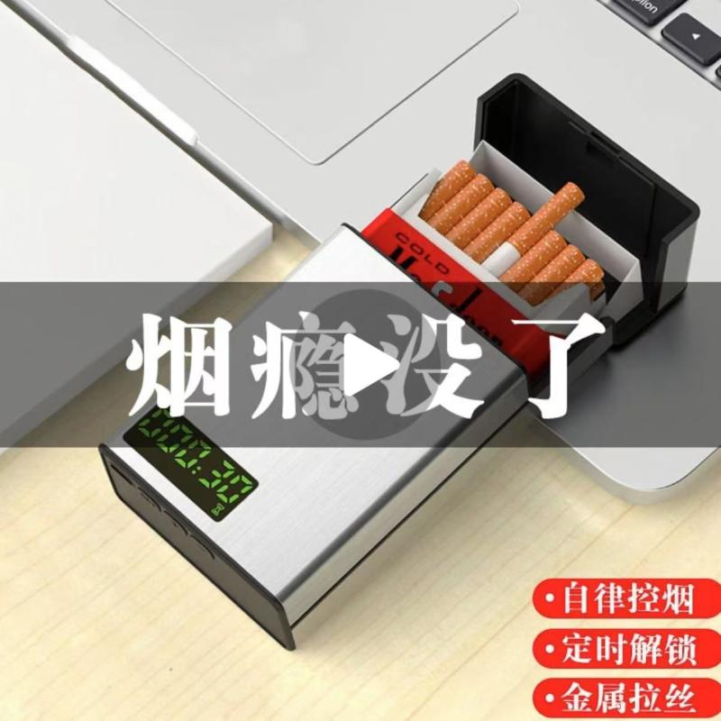 軽量 スリム 持ち運び便利 おしゃれ タバコケース タバコ ケース シガレット スマート タイム タバコ ボックス 補助 喫煙 制御 アーティファクト パック ...