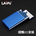 軽量 スリム 持ち運び便利 おしゃれ タバコケース タバコ ケース シガレット Laifu メンズ レディースの スリム タバコ 箱 薄型 自動 ポップ アップ...