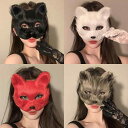 仮面 マスク レディース メンズ コスプレ 仮装 目隠し 仮面 パーティ コスプレ 仮面 舞踏 会 マスク 動物 キツネ パーティー イブニングドレス アップ ...