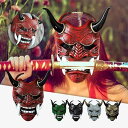 仮面 マスク レディース メンズ コスプレ 仮装 仮面 パーティ コスプレ 般若 マスク 悪魔 幽霊 戦士 緑 顔 修羅 忍者 フルフェイス スクリプト 殺害 ...