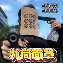 仮面 マスク レディース メンズ コスプレ 仮装 目隠し 仮面 パーティ コスプレ 【 撮影 小道具】 九 連 装 マスク 弾丸を 飛ばせ 張 麻子の 独創的で...