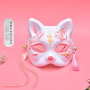 仮面 マスク レディース メンズ コスプレ 仮装 目隠し 仮面 パーティ コスプレ マスク キツネ 子供用 女の子 ハロウィン 仮面 舞踏 会 アニメ 小道具