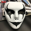 仮面 マスク レディース メンズ コスプレ 仮装 目隠し 仮面 パーティ コスプレ 手 描きの ヒップ ホップ マスク 同じ 段落の ビブラート ハロウィーン ...