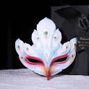 仮面 マスク レディース メンズ コスプレ 仮装 目隠し 仮面 パーティ コスプレ 神 桜 レトロ メンズ レディースの ハーフ フェイスマスク 大人 漢服 衣...