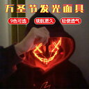 仮面 マスク レディース メンズ コスプレ 仮装 目隠し 仮面 パーティ コスプレ ハロウィーン ホラーマスク V フォー ヴェンデッタ スクリプト 狼 男 お...