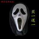 仮面 マスク レディース メンズ コスプレ 仮装 目隠し 仮面 パーティ コスプレ 男性用 ハロウィン いたずら マスク フルフェイス 小道具 悪魔の 叫び声の...