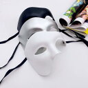 仮面 マスク レディース メンズ コスプレ 仮装 仮面 パーティ コスプレ ハロウィン 舞踏 会 メンズ 片目 マスク パーティー アイマスク オペラ 座の 怪...