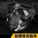 仮面 マスク レディース メンズ コスプレ 仮装 仮面 パーティ コスプレ スカルマスク 特殊 部隊 タクティカル フルフェイス 保護 ゴースト マスク ミリタ...