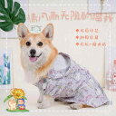 犬服 防水 防風 撥水 軽量 通気 ペット服 犬用 レインコート ワンマン コーギー 二 足 レインコート コーギー 服 ペット レインコート 腹部 保護 防...