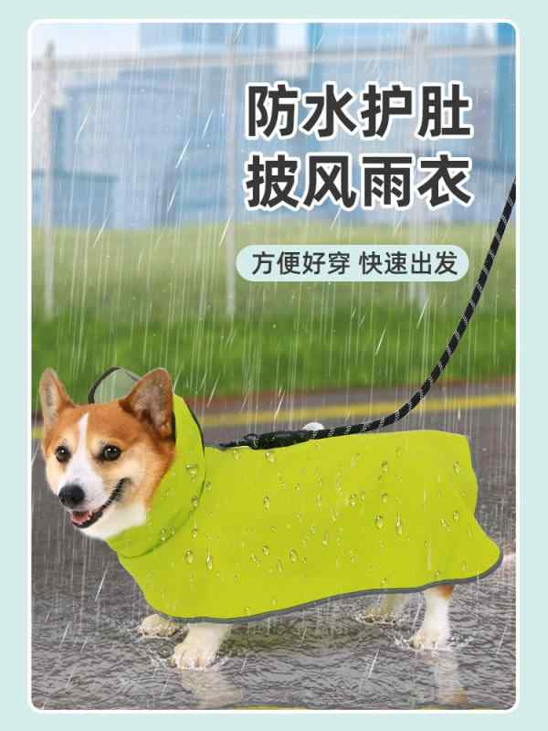 犬服 防水 防風 撥水 軽量 通気 ペッ