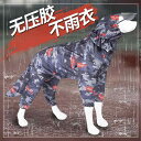 犬服 防水 防風 撥水 軽量 通気 ペット服 犬用 レインコート 大型 犬 レインコート オールインクルーシブ ゴールデンレトリバー 尾 付き サモエド ボー...