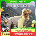 犬服 防水 防風 撥水 軽量 通気 ペット服 犬用 レインコート ヒッピー 犬 ステッチ 大型 犬用 レインコート 4本 足 防水 フル カバー ゴールデンレ...