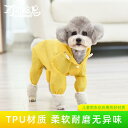 犬服 防水 防風 撥水 軽量 通気 ペット服 犬用 レインコート 小型 犬 レインコート 四 足 防水 透明 テディ ポンチョ ペット 雨の 日 服 中小型 ...