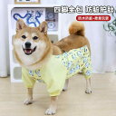 犬服 防水 防風 撥水 軽量 通気 ペット服 犬用 レインコート ペットの 犬の 腹 帯の 服は 寒さを 防ぐに 防水 犬 レインコート 柴犬 汚れ 防止 保...