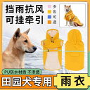 犬服 防水 防風 撥水 軽量 通気 ペット服 犬用 レインコート 中国 牧歌 犬 レインコート 反射 フード付き ポンチョ 小型 中型 大型 子犬 雨の 日 ...