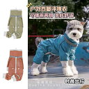 犬服 防水 防風 撥水 軽量 通気 ペット服 犬用 レインコート ペット 服 犬用 四 足 ジャケット 外出用 汚れ 防止と 牽引 レインコート 防水 フル ...