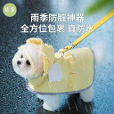 犬服 防水 防風 撥水 軽量 通気 ペット服 犬用 レインコート かわいい 天使の 子犬 レインコート 防水 オールインクルーシブ 小型 犬 牽引 ポンチョ ...