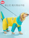 犬服 防水 防風 撥水 軽量 通気 ペット服 犬用 レインコート オールインクルーシブ 大型 犬 レインコート ゴールデンレトリバー シェパード 柴犬 ラブラ...