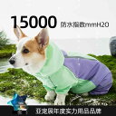 犬服 防水 防風 撥水 軽量 通気 ペット服 犬用 レインコート オールインクルーシブの の コーギー アサルト レインコート 小型 犬と 中型 犬用 ダック...
