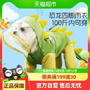 犬服 防水 防風 撥水 軽量 通気 ペット服 犬用 レインコート ヒッピー 犬 恐竜 犬用 レインコート 四 足 防水 ペット 小型 中型 大型 雨の 日 服