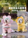 犬服 防水 防風 撥水 軽量 通気 ペット服 犬用 レインコート Chichipaws フラワー マント ペット レインコート 4フィート オールインクルーシ...