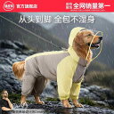 雨具フード付き 着せやすい 濡れにくい 梅雨対策 おしゃれ 犬用 レインコート ヒッピー 犬の ステッチの 大型 犬用 レインコート 4本 足の 防水 フル ...