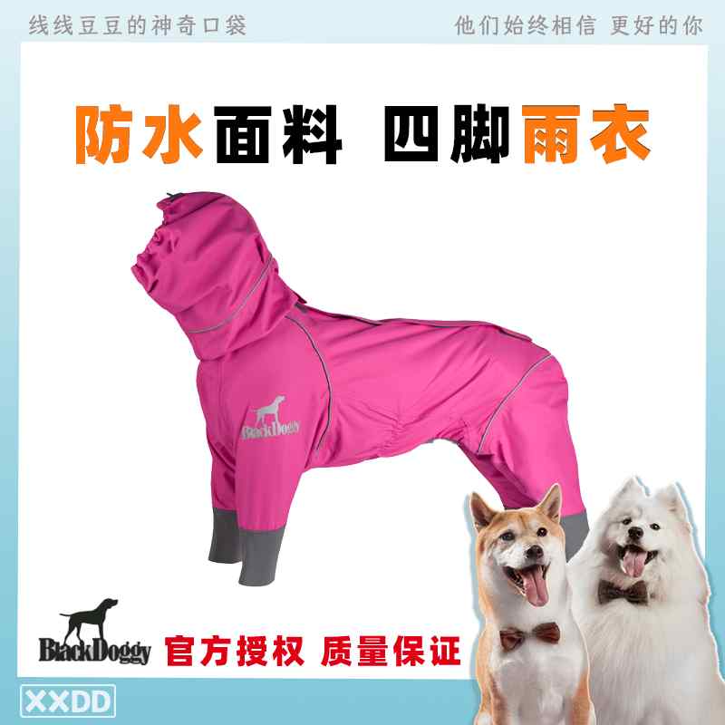 雨具フード付き 着せやすい 濡れにくい 梅雨対策 おしゃれ 犬用 レインコート BlackDoggy 24 STORMGUARD 防水 軽量 通気性の ある ...