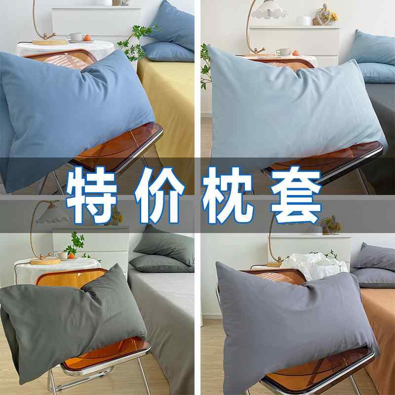 かわいい 洗える 肌に優しい オールシーズン 枕　カバー 色 水 綿 洗える 枕 カバー 48 x 74 1 組の 家庭用 シングル ダブル 学生 寮用