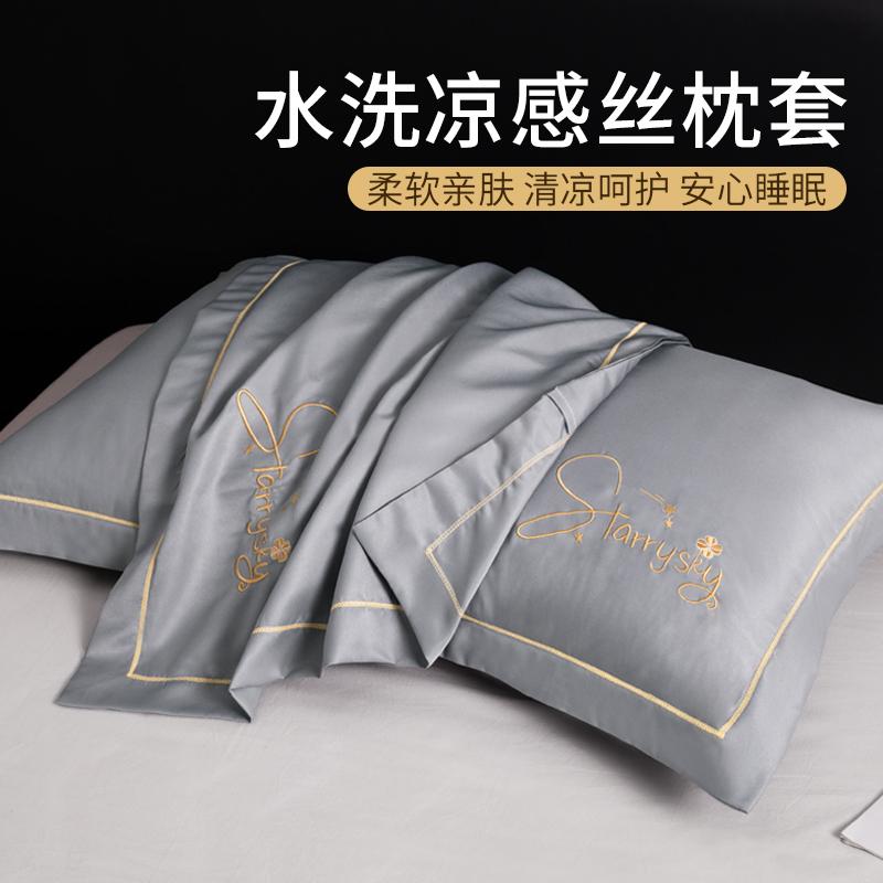 かわいい 洗える 肌に優しい オールシーズン 枕 カバー 夏 用 冷感 枕 カバー 大人用 家庭用 無地 ライナー 48 x 74の ペア 男性用 軽量 高級
