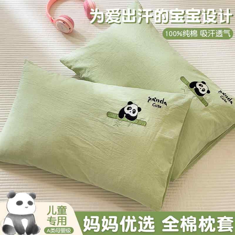 かわいい 洗える 肌に優しい オールシーズン 枕　カバー クラス A 綿 ウォッシュ コットン 子供用 枕 カバー 30 x 50 シングル 小学生 ラテックス ライナー