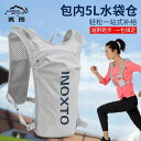 揺れにくい 軽量 撥水 軽快ランポーチ ランニングポーチ カジュアル INOXTO ランニング バッグ バック パック 男女兼用 夜間 用品 ウォーターバッグ ...