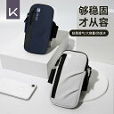 揺れにくい 軽量 撥水 軽快ランポーチ ランニングポーチ カジュアル スマートフォン バッグ アーム メンズ レディース スポーツ スリーブ フィットネス 機器...
