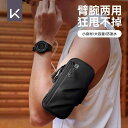揺れにくい 軽量 撥水 軽快ランポーチ ランニングポーチ カジュアル ランニングを 続ける スマートフォン バッグ アーム ウエスト メンズ レディース スポー...