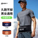 揺れにくい 軽量 撥水 軽快ランポーチ ランニングポーチ バッグ スポーツ ウエスト バッグ高 弾性 アウトドア スマートフォン ランニング バッグ メンズ レ...