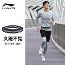 揺れにくい 軽量 撥水 軽快ランポーチ ランニングポーチ バッグ Li Ning スポーツ ウエスト バッグ ランニング用 スマートフォン メンズ マラソン 専...